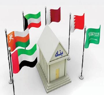 بنوك مركزية خليجية  تُثبت اسعار الفائدة علي غرار قرار الفيدرالي الامريكي  